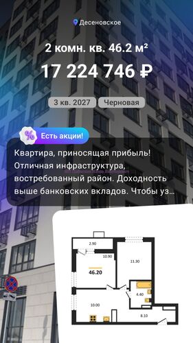 Я специалист по недвижимости: предлагаю свои услуги по продаже недвижи