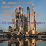 Продам Вашу квартиру район Москвы Головинский