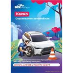 Страхование район Москвы Кунцево