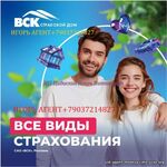 Страхование район Москвы Внуковское