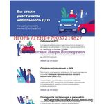 Страхование район Москвы Кокошкино