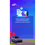 Страхование в Реутове