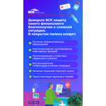 Страхование район Москвы Строгино