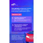 Страхование район Москвы Силино