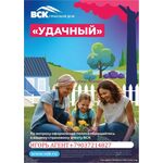 Страхование район Москвы Ховрино