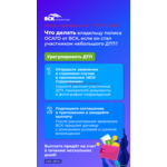 Страхование район Москвы Богородское