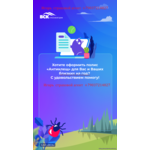 Страхование район Москвы Ивановское