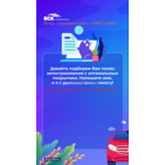 Страхование район Москвы Косино-Ухтомский