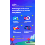 Страхование район Москвы Филевский парк