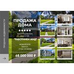 Продам коттедж в элитном поселке.