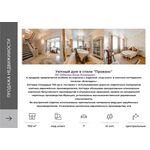 Современный комфорт в КП