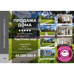 Продажа дома, м. Тверская, ул. Тверская