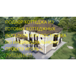 Кликните для увеличения изображения