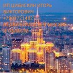 Сдать магазин в Москве и Московской области