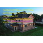 Продам Вашу квартиру район Москвы Щаповское